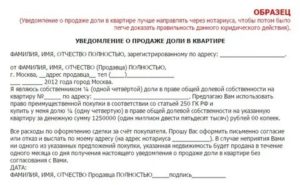 Как Продать Кооперативную Квартиру Без Согласия Проживающих