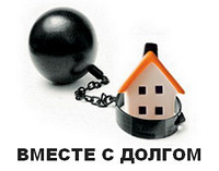 Как продать квартиру в ипотеке: варианты реализации, главные моменты