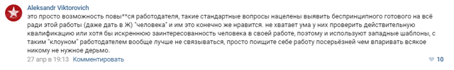 Как продать ручку на собеседовании и преодолеть возражения