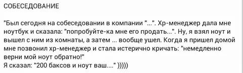 Как продать ручку на собеседовании и преодолеть возражения