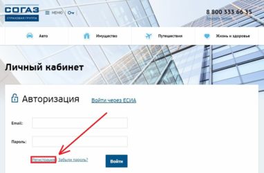Как продлить электронный полис ОСАГО в Согаз?