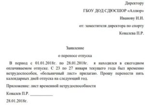 Как Продлить Отпуск Находясь в Отпуске