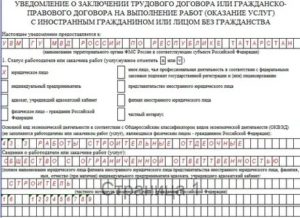 Как Продлить Регистрацию Белорусу по Трудовому Договору