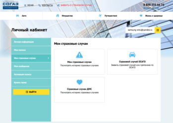 Как продлить страховой полис ОСАГО через интернет?