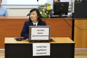 Как Проходит Конкурс на Секретаря Судебного Заседания