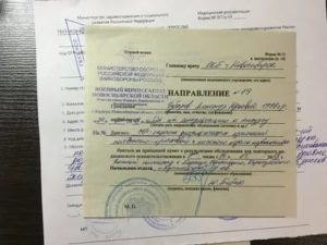 Как Проходит Обследование в Пнд от Военкомата