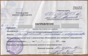 Как Проходит Обследование в Пнд от Военкомата