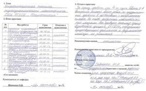 Как Проходить Практику на Заочке Если Работаешь