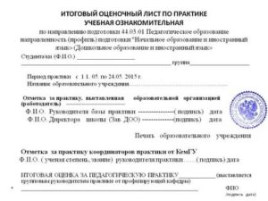 Как Проходить Практику на Заочке Если Работаешь