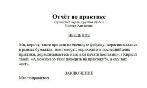 Как Проходить Практику на Заочке Если Работаешь