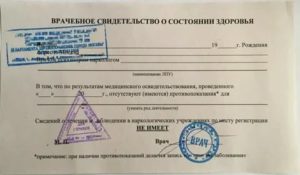 Как Проходят Нарколога При Устройстве на Работу