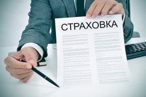 Как происходит расторжение договора страхования жизни по кредиту
