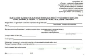 Как Пройти Медкомиссию Без Направления от Работодателя