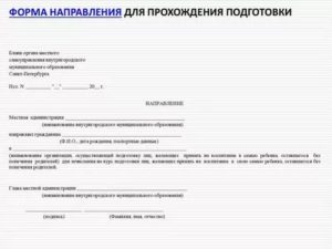 Как Пройти Медкомиссию Без Направления от Работодателя