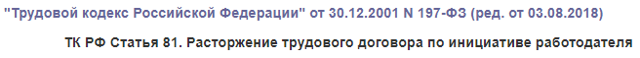 Как пройти медкомиссию при устройстве на работу