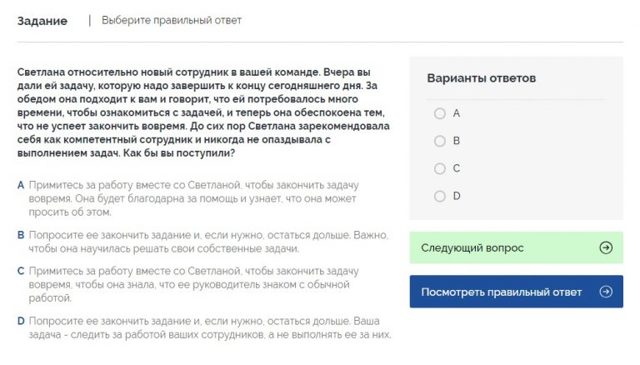 Как пройти собеседование в сбербанке