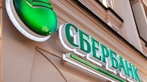 Как пройти собеседование в сбербанке