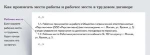Как Прописать Что Договор не Является Трудовым