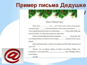 Как прописать ребенка к дедушке