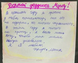 Как прописать ребенка к дедушке