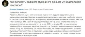 Как Прописать Внучку в Неприватизированную Квартиру