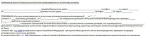 Как Прописать Вознаграждение в Агентском Договоре