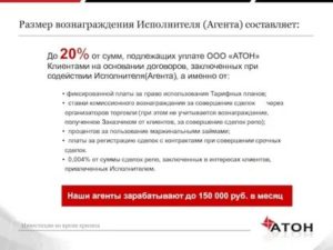 Как Прописать Вознаграждение в Агентском Договоре