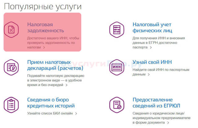 Как проверить административные штрафы на физ. лицо