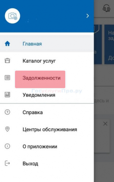 Как проверить административные штрафы на физ. лицо