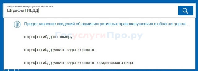 Как проверить административные штрафы на физ. лицо