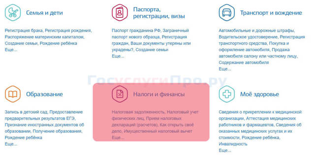 Как проверить административные штрафы на физ. лицо