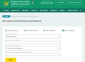 Как Проверить Алименты на Ребенка на Сайте