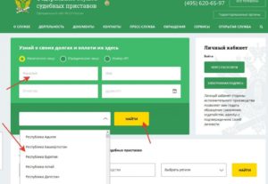 Как проверить алименты на ребенка на сайте судебных приставов