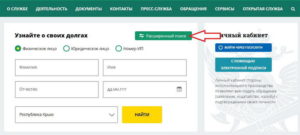 Как проверить алименты на ребенка на сайте судебных приставов