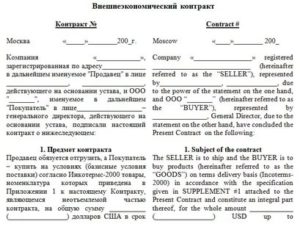 Как Проверить Договор Поставки