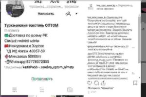 Как проверить интернет магазин на мошенничество в инстаграм