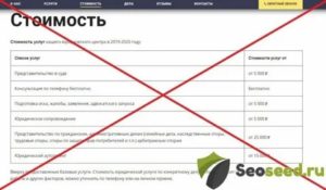 Как Проверить Юридическую Компанию на Мошенничество