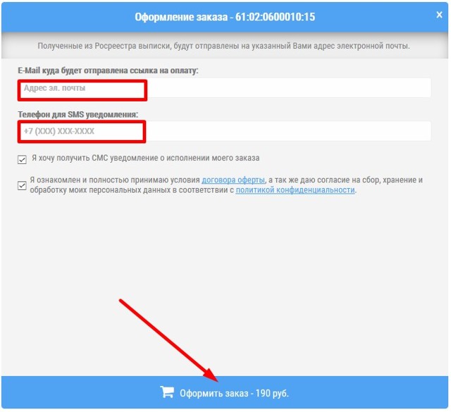 Как проверить квартиру на обременение онлайн: пошаговая инструкция