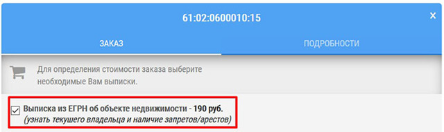 Как проверить квартиру на обременение онлайн: пошаговая инструкция