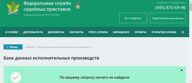 Как проверить машину на арест судебных приставов