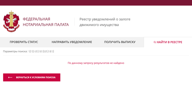 Как проверить машину на кредит или залог: имеющиеся способы