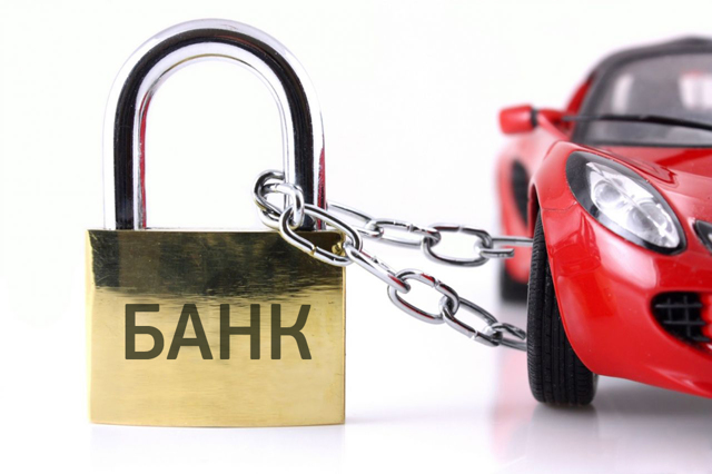 Как проверить машину на кредит или залог: имеющиеся способы