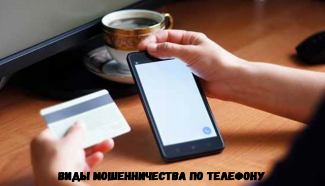 Как проверить номер телефона на мошенничество: советы