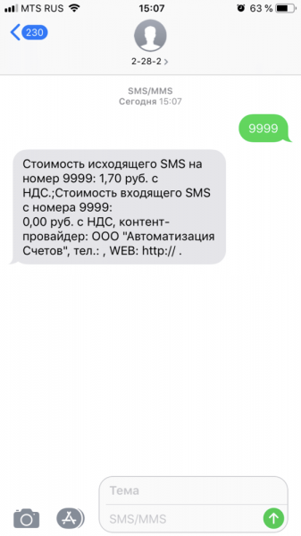Как проверить номер телефона на мошенничество: советы