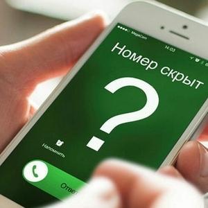 Как проверить номер телефона на мошенничество: советы