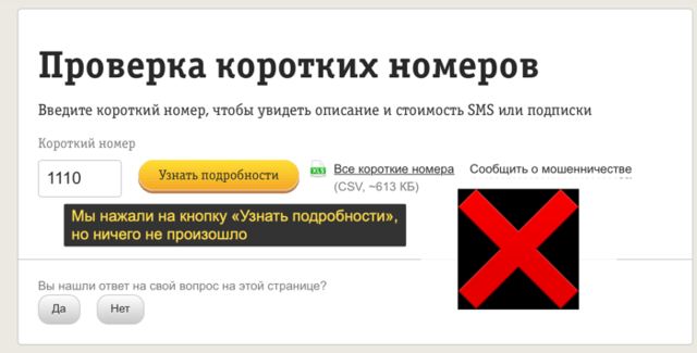 Как проверить номер телефона на мошенничество: советы