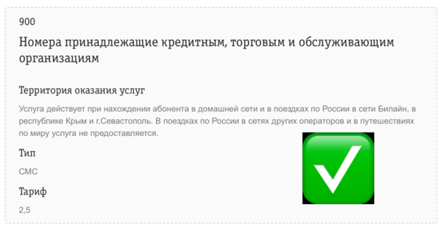 Как проверить номер телефона на мошенничество: советы