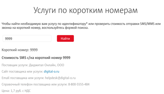 Как проверить номер телефона на мошенничество: советы