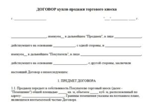 Как Проверить Подлинность Договора Купли Продажи