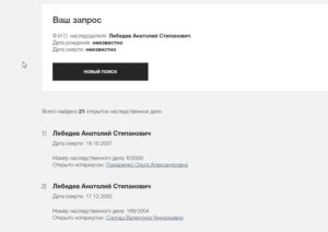 Как проверить, составлено ли завещание на квартиру и другое имущество